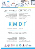 Сертификат KMDF